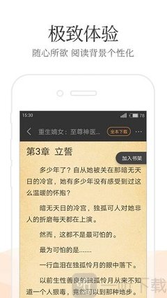 乐鱼app赞助的大巴黎